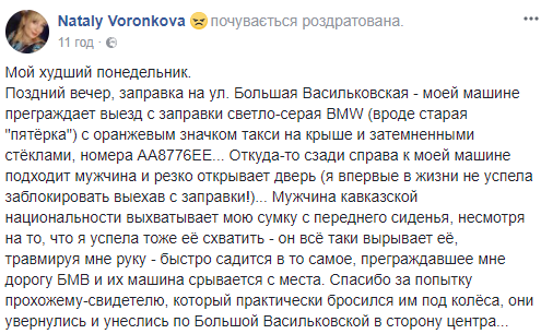 &quot;Ранее уже были угрозы&quot;: в Киеве ограбили известного волонтера