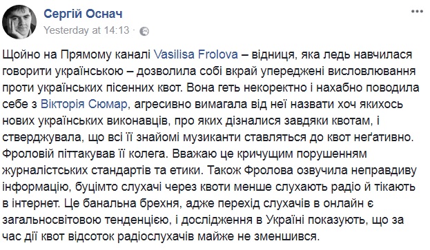 "Порушення стандартів та етики": в ефірі телеканалу розгорівся скандал через українських квот