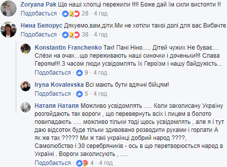 В сети рассказали трогательную историю об украинском военном
