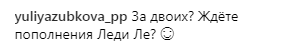&quot;Можно поздравлять?&quot;: Лесю Никитюк заподозрили в беременности