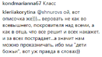 "Видно, мы не домолились где-то": Шнуров посвятил стих провальному пуску ракеты