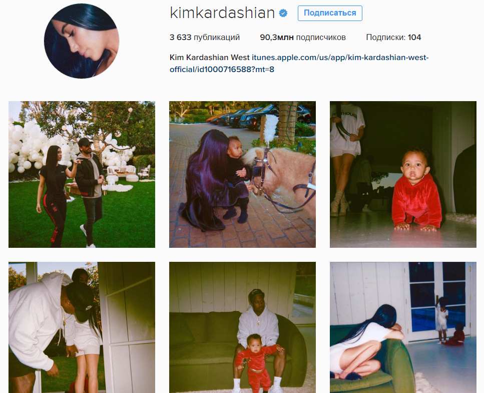 Кім Кардашьян зробила свій Instagram сімейним