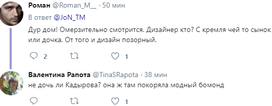 Дочка Кадирова шила?: "ганебний" дизайн олімпійської форми збірної Росії розлютив мережу