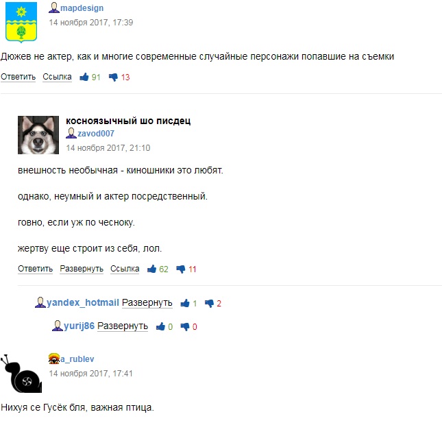 "Вы этого заслуживаете": известный российский актер обвинил сограждан в тупости
