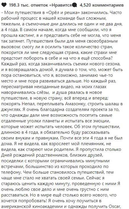 Популярная телеведущая уходит из "Орла и решки" (видео)