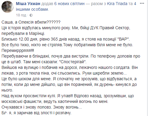 "А у нього залишилася трирічна донечка": історія про загиблого АТОшника довела українців до сліз
