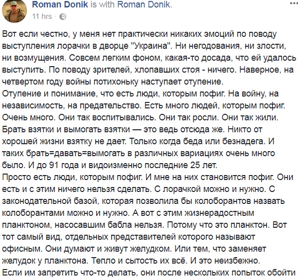 "Эмоции остались на войне": известный волонтер высказался о "планктоне" на концерте Ани Лорак