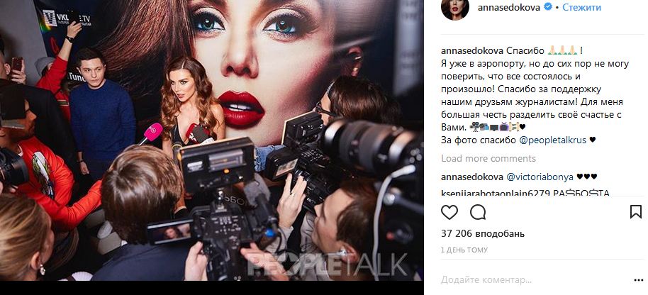 Скандальная украинская звезда презентовала новый альбом в России