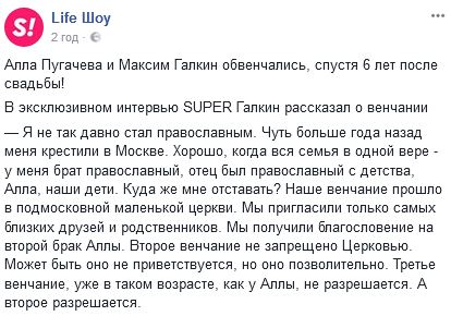 Галкин объяснил, почему Пугачевой разрешили венчаться второй раз