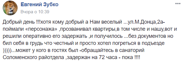 "Таких треба відразу знищувати": кияни впіймали підозрілого "персонажа" в під'їзді будинку