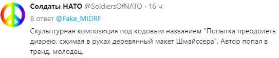 &quot;Озадачит археологов будущего&quot;: сеть всколыхнул нелепый памятник российским оккупантам (фото)