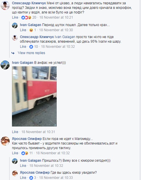 "Дикие эмоции": в сети обсуждают поведение водителя киевского трамвая