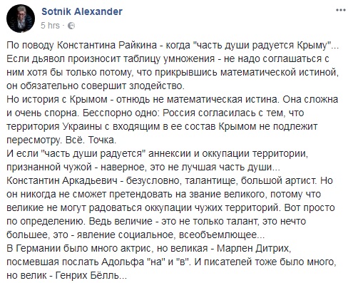 "Великим у нього стати навряд чи вийде": Сотник прокоментував зірваний концерт Райкіна в Україні