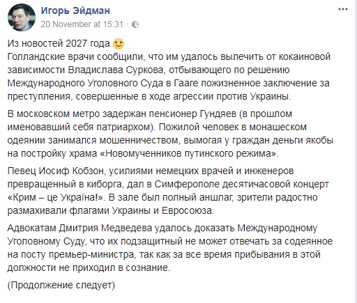 Прогноз на 2027: блогер предрек Кобзону будущее "киборга" в Крыму