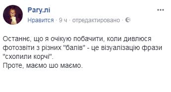 "Жертвоприношение": украинские звезды оконфузились на балу