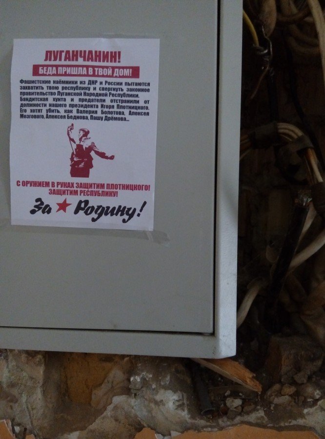 "Беда пришла в твой дом": жителей Луганска предупредили о коварных планах российских "фашистов"