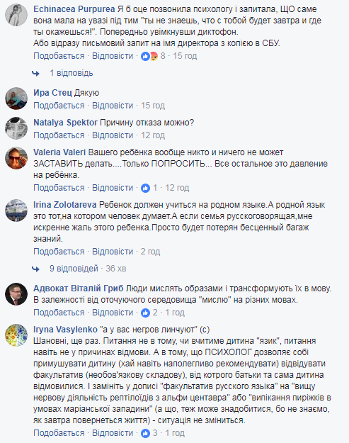 "Ты не знаешь, что с тобой будет завтра": в киевской школе детей заставляют учить русский язык