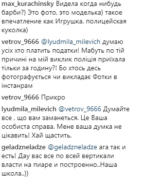 "Полицейская куколка": Людмила Милевич похвасталась точеной фигурой в форме