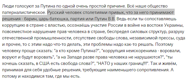 Переможе всіх ворогів, призведе до райського життя: чому росіяни голосують за Путіна