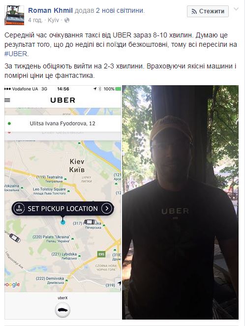 &quot;Ланосы&quot; уже собирают Майдан&quot;: соцсети обсуждают запуск Uber в Киеве