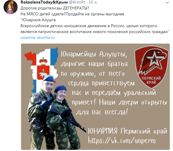 "На мясо детей сдаете?": в оккупированном Крыму вовсю рекламируют "юную армию"