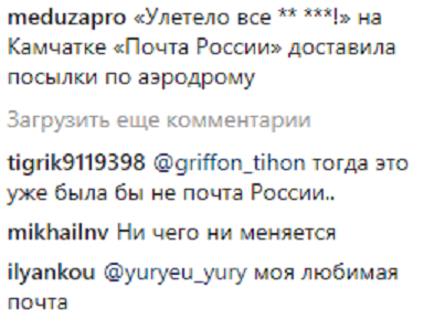 Соцмережі сколихнуло відео, як літак "здув" посилки "Пошти Росії"