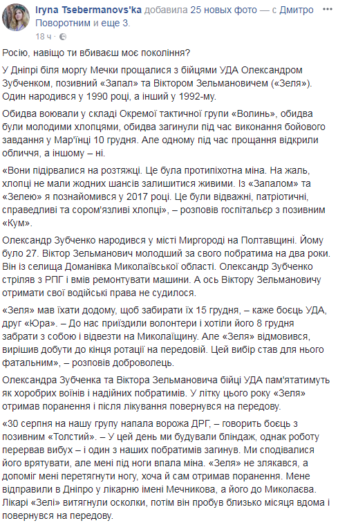 &quot;Отважные, справедливые и застенчивые&quot;: в Днепре попрощались с двумя добровольцами АТО