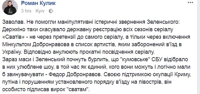 "Могли достойно выйти из ситуации": журналист рассказал, почему в Украине запретили "Сватов"