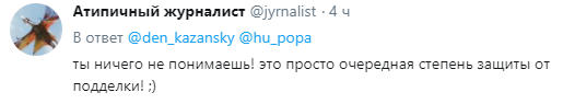 "Скрепные шрифты подменяют": соцсети всколыхнула опечатка в "паспортах ДНР"