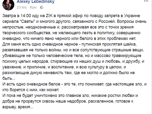 "Путінська проклята зграя": російський співак озвучив свою версію заборони "Сватів"