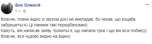 "Сеанс народной педагогики": член "Правого сектора" набросился с кулаками на журналиста (видео)
