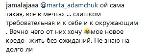 "Без ожиданий": беременная Джамала откровенно рассказала о новом этапе в жизни