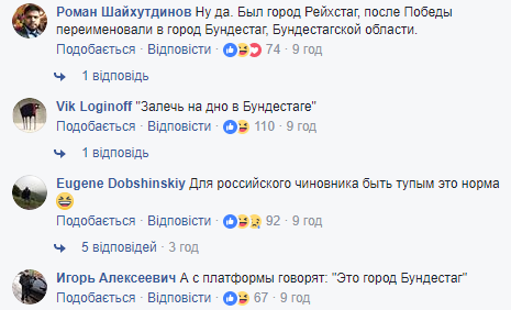 В России депутат попросила проверить выступление школьника в "городе Бундестаге" (фото)
