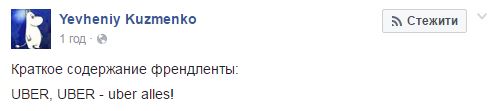 &quot;Ланосы&quot; уже собирают Майдан&quot;: соцсети обсуждают запуск Uber в Киеве
