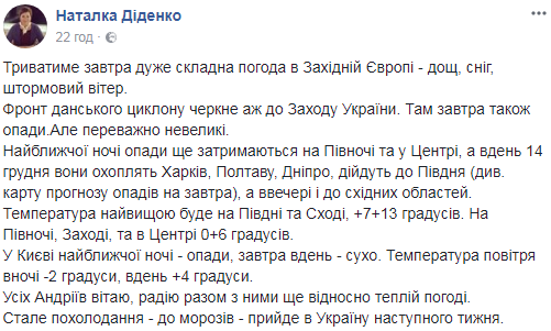 Синоптик рассказала, какой будет погода в четверг