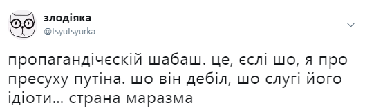 Пресс-конференция Путина: в сети смеются над "пропагандистским шабашем"