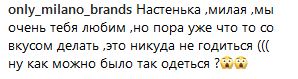 "Как можно было так одеться?": Каменских на Х-факторе жестко раскритиковали