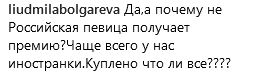 Опальная Лобода стала &quot;Певицей года&quot; в России