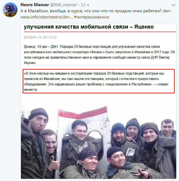 "А в Малайзии, вообще, в курсе?": в сети разоблачили очередной миф "ДНР"