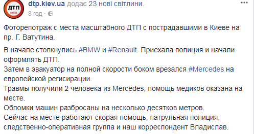 В Киеве во время оформления ДТП внедорожник протаранил эвакуатор