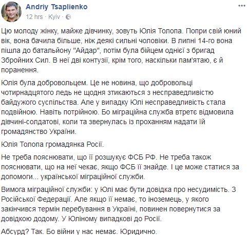 "Тем, кто защитил вас, тоже нужна защита": воевавшая за Украину россиянка нуждается в поддержке