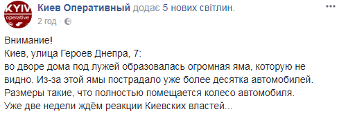 "Специально для любителей парковаться во дворах": киевлян возмутила огромная яма возле жилого дома