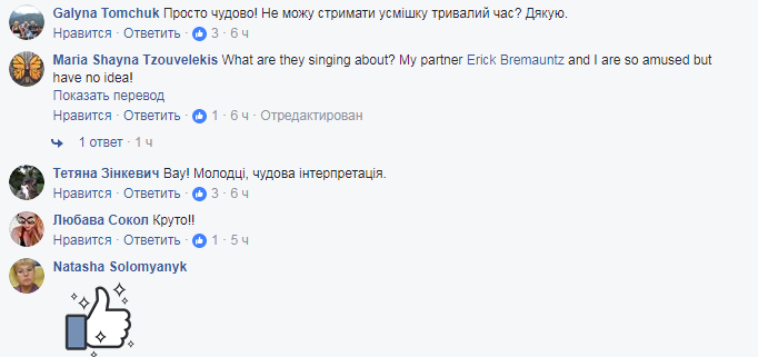 "Де ж те сито": из "Despacito" сделали украинскую народную песню (яркое видео)