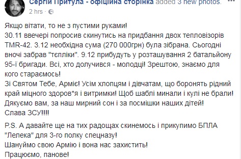 "С праздником, армия": Притула поздравил украинцев с Днем ВСУ