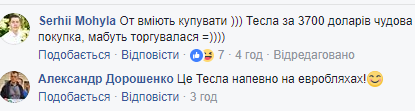 &quot;Tesla на евробляхах&quot;: в сети рассказали о впечатляющих доходах харьковской чиновницы