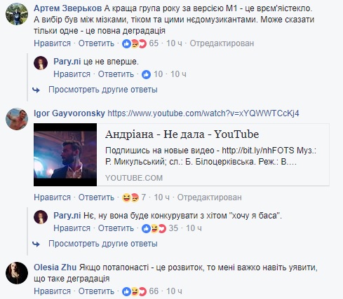 "Это деградация": в сети обсуждают вручение украинской музпремии