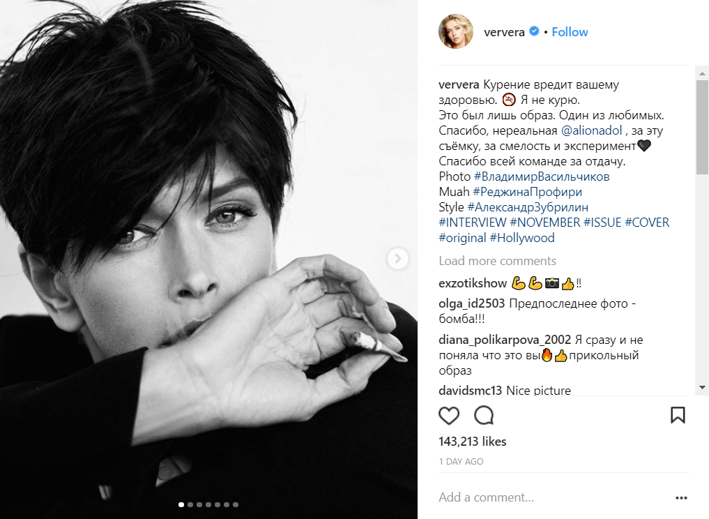 Известная украинская певица удивила вредной привычкой