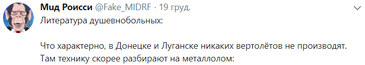 "Литература душевнобольных": соцсеть насмешила пропагандистская книга об оккупантах Донбасса