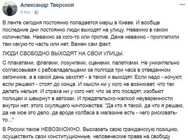 "Право чувствовать себя хозяевами": блогер объяснил разницу между украинцами и россиянами