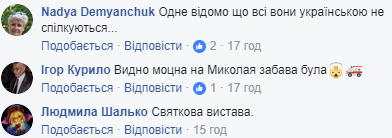 "В паралельної реальності": мережа сколихнув "новорічний чат" українських політиків (відео)